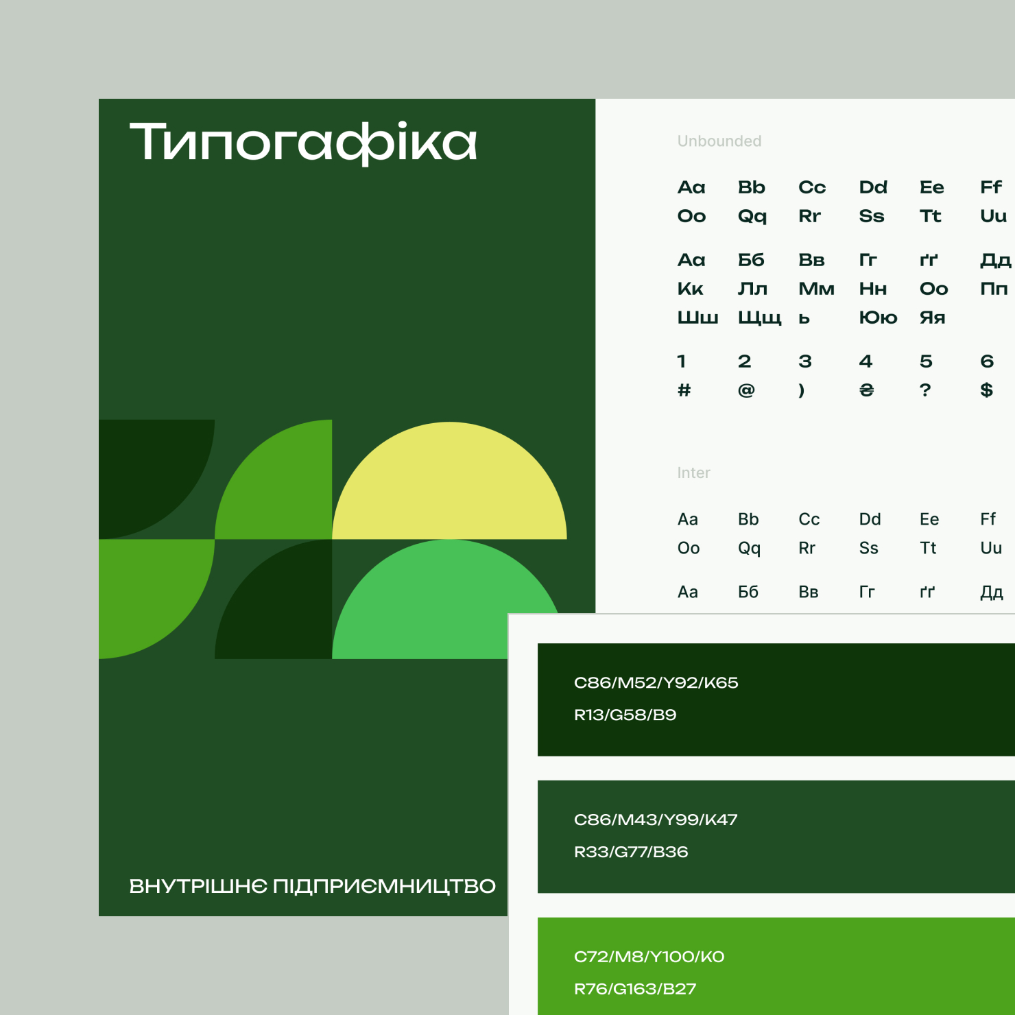 Design system for Kernel Internal Entrepreneurship — Unbounded and Inter typography with green and yellow color palette